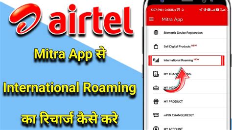 airtel international roaming recharge.